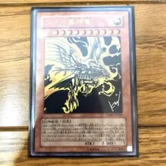 2024年最新】遊戯王ラーの翼神竜ウルトラレア神のカードアテム遊戯 2024年最新】遊戯王ラーの翼神竜ウルトラレア神のカードアテム遊戯