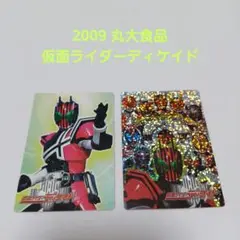 2009 丸大食品 仮面ライダーディケイド カード 2枚