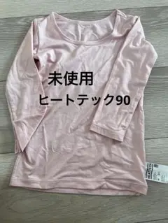 HEATTECH ピンク アンダーシャツ 90