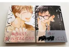 心中するまで 待っててね 全巻セット