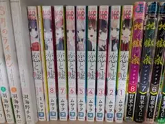 恋と嘘 全8巻セット+ファンブック 7.8新品