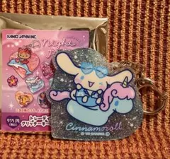 トレーディング グリッターキーホルダー シナモン ナイトパーティー
