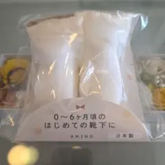 AMING ベビー 靴下 ソックス レース 白 ホワイト ファーストソックス