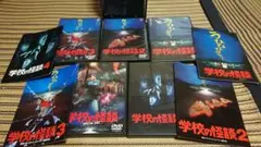 映画 学校の怪談 DVD 全巻セット 【ジャンク】