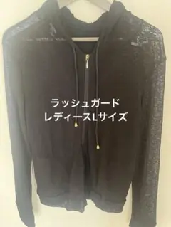 ラッシュガード　黒　Lサイズ　イオン