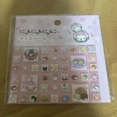 にゃんにゃんこ タイルシール