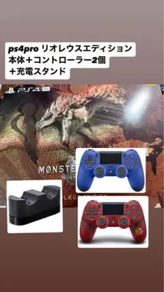 PlayStation4 - コレオプシス　ps4 proリオレウスエディション　コントローラー2個 2025年最新】ワイヤレスコントローラー リオレウスの人気