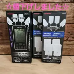 マクロス easy-revo EMS MASTER 　未使用品　替えパッド付♪♪