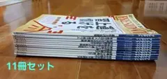 PRESIDENT プレジデント 11冊 2025年1月、5月、6月、7月、8月