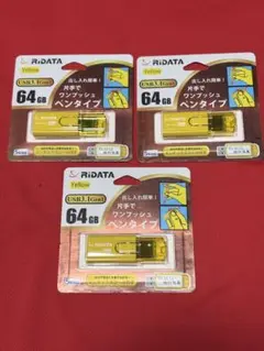 【新品・未使用品】 3個セット RIDATA USBメモリ 64GB イエロー
