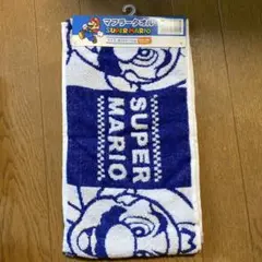 SUPER MARIO マフラータオル 約20×110cm