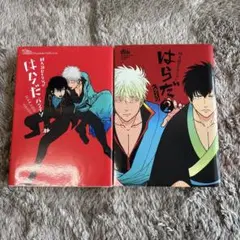 はらだ　パライソ　2冊セット