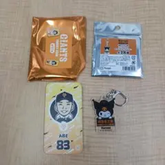 ジャイアンツ　阿部慎之助　クロミ
