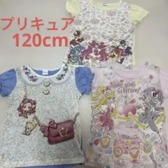 プリキュアTシャツ3枚セット 120cm