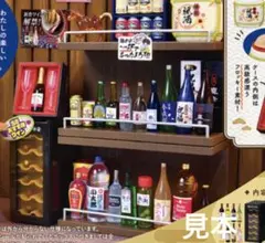 リーメント ディスプレイ棚 銘酒専門 富士丸酒店〜もう一杯〜