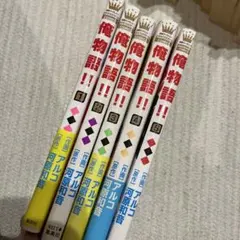 俺物語!! 1から5
