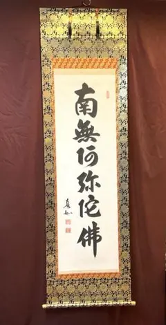 MK101　野田大塊（野田卯太郎）明治～大正の政治家・実業家　水墨蘭図掛軸　箱付 MK101 野田大塊（野田卯太郎）明治～大正の政治家・実業家 水墨