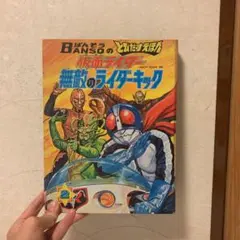 2025年最新】とびだすえほん 仮面ライダーの人気アイテム - メルカリ