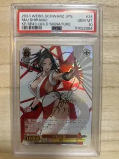【最安値】不知火舞 PSA10 プロモ タイトルカップ 敢闘賞 KOF PR m67485273374_1.jpg?1750177773