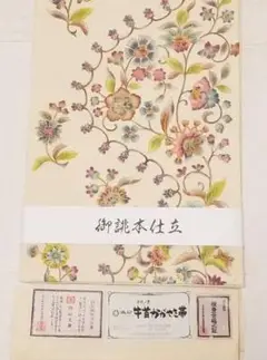 『新品・お仕立て上がり』石川県無形文化財手織り牛首紬白山工房『岡重』お洒落袋帯
