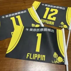 2025年最新】福井ブローウィンズ 木村圭吾の人気アイテム - メルカリ