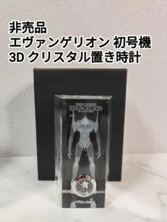 [良品] エヴァンゲリオン クリスタル 置き時計 非売品