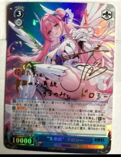 ドロシー　観賞用　ヴァイスシュヴァルツ　ユニオンアリーナ　NIKKE 1