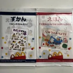 【新品未開封】ハッピーセット　大ピンチずかん　ミニ　トミカとトム
