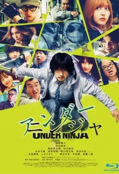 Blu-ray　アンダーニンジャ　レンタル落ち