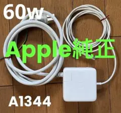アップル純正Apple MacBookMagSafe A1344電源アダプタ