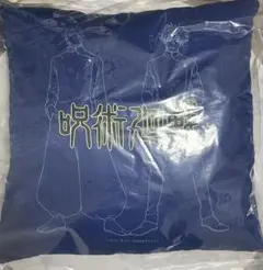 呪術廻戦 プリンスホテル クッション アメニティ