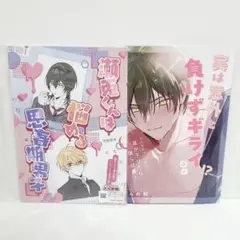 幕が下りたら僕らは番 3巻 アニメイト購入特典 初回限定 小冊子
