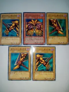 遊戯王　封印されしエクゾディア　BE1 GS パーツ　まとめ売り