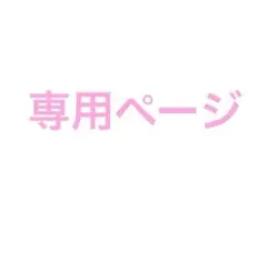 I☆YOKOHAMA専用
