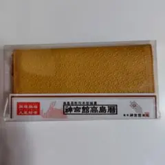 ❴値下げ中❵神宮館高島暦　開運招福　九星財布　長財布　値下げ中