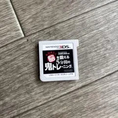 鬼トレ 3DS ソフト