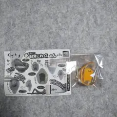 552．新品・未使用 ぐでたま 超だりぃ～ 日常これくしょん ぺちゃんこぐでたま