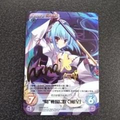 【Chaos TCG】 星 サイン ① 真・恋姫†無双 萌将伝1.00 Chaos TCG】 星 サイン ① 真・恋姫†無双 萌将伝1.00