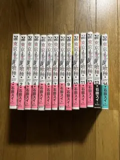 東京喰種 全14巻セット