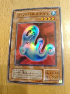 遊戯王　2期　リバイバルスライム　スーパー　まとめ売り　値引き