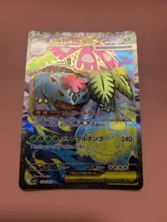 ポケモンカード メガフシギバナex SR メガブレイブ メガシンフォニア