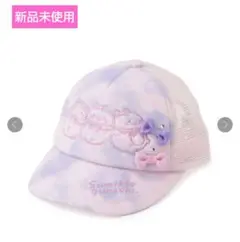 シューラルー すみっコぐらし リボンメッシュキャップ