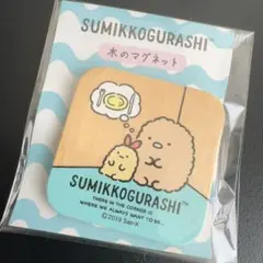 安心の匿名発送 すみっコぐらし スクエア ウッド マグネット 木のマグネット