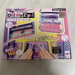 オーマイジップス ハンドバッグ&ケースセット