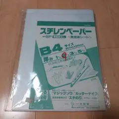 スチレンペーパー　ボード　2mm