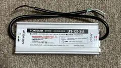 新品　LED用直流電源　LPS-120-24B