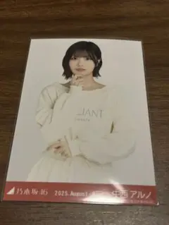 乃木坂46 中西アルノ スウェット 生写真 コンプ 宮城 私服 真夏の全国ツアー