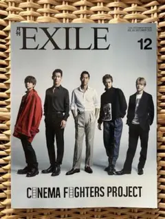 月刊EXILE 2019年12月号 vol.141