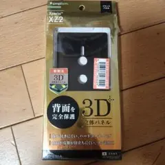 トリニティ Simplism 背面3D Panel for Xperia XZ2