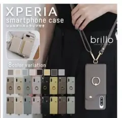 ショルダーストラップ付き スマホカバー エクスペリア 5Ⅳ用
